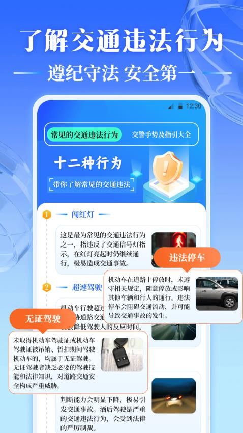 随手拍违章ABC免费版v3.0.1.301截图1