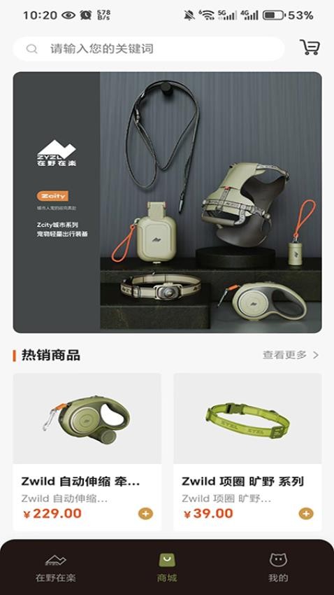 在野在楽官网版v1.1.7截图3
