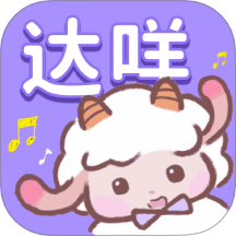达咩FM官网版 v1.3