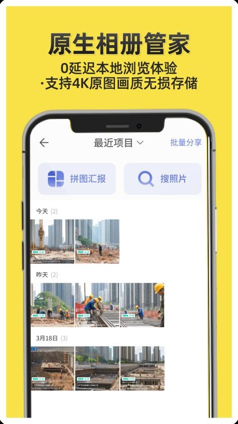 水印相机工程通手机版v1.1.0截图3
