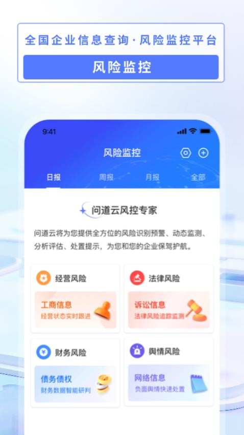 问道云官方版v1.0.271截图4