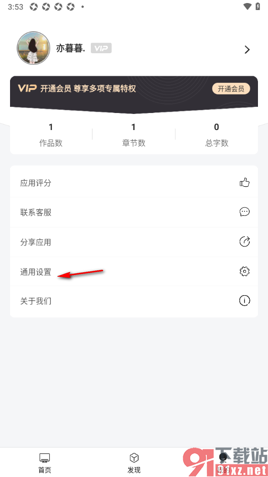 简写作app禁止使用应用锁密码的方法