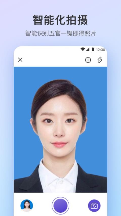 最美证件照Pro官方版v3.3.4截图2