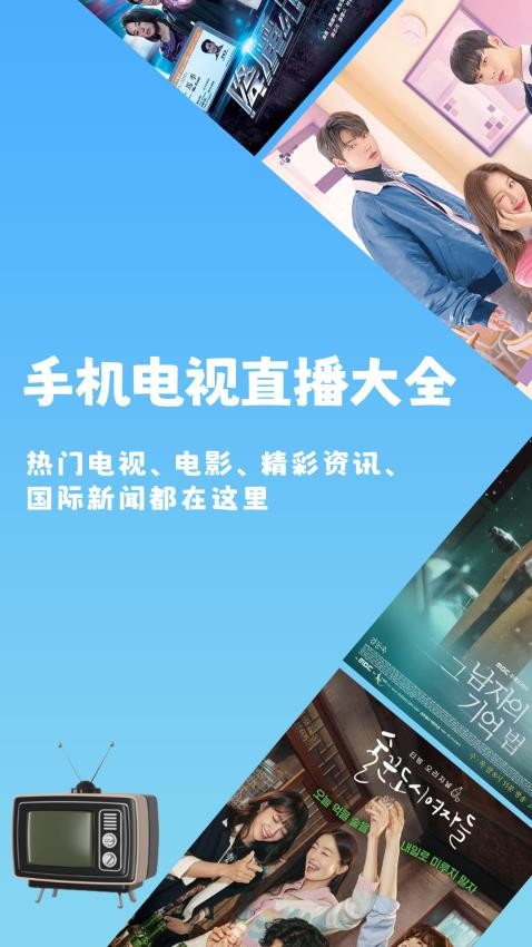 电视直播大全播放器最新版v1.0.5截图1