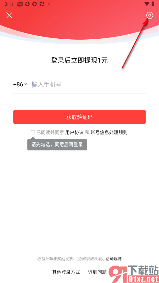 今日头条APP查看手动屏蔽广告内容的方法