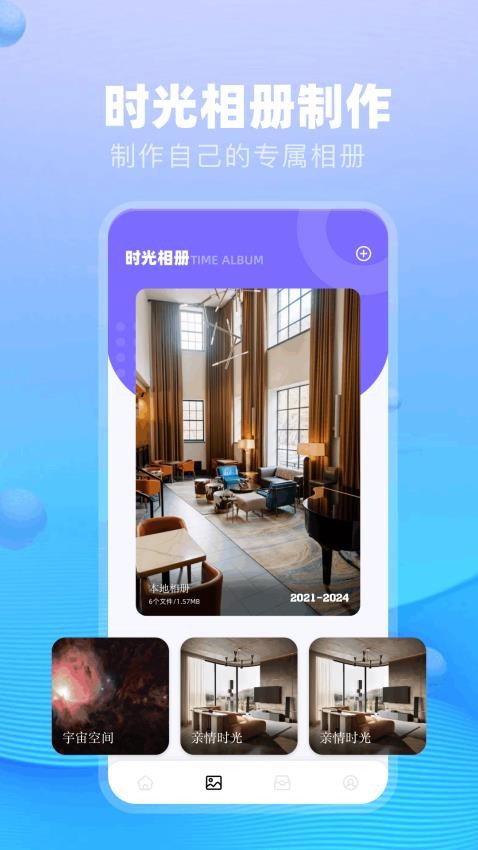 铁锈助手最新版v1.1截图2