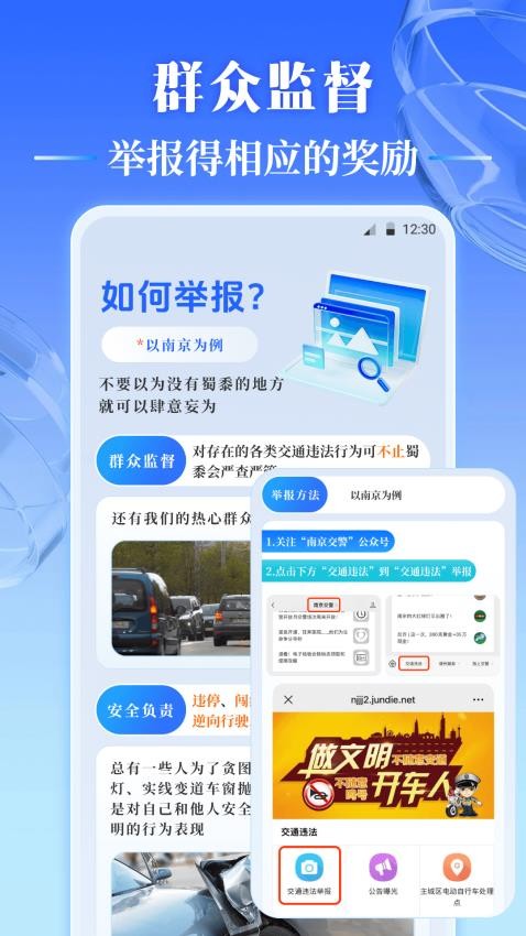 随手拍违章ABC免费版v3.0.1.301截图2