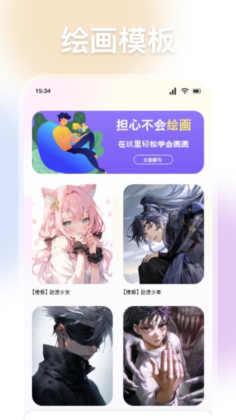 爱色最新版v1.1截图2
