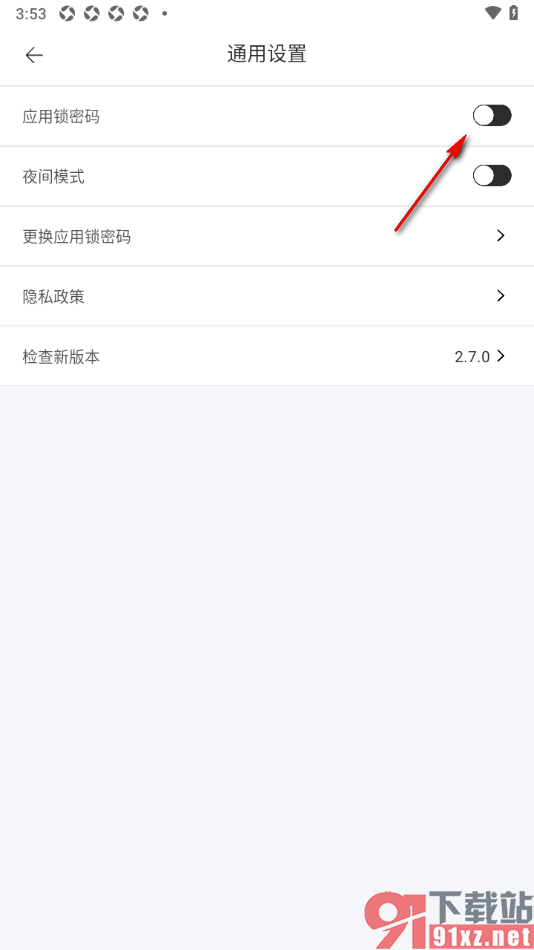 简写作app禁止使用应用锁密码的方法