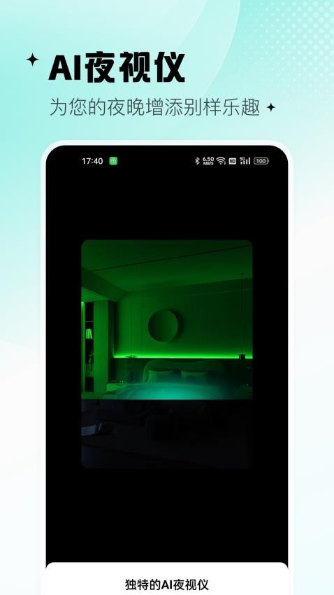既见智扫宝appv1.1.5截图4