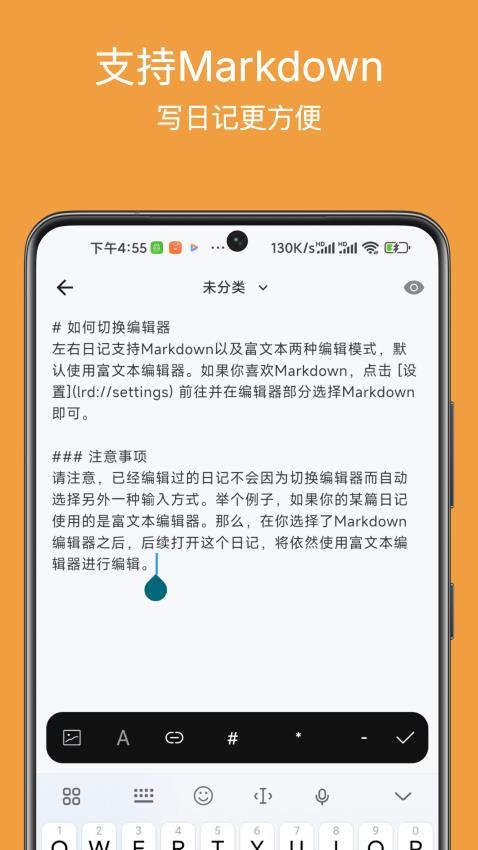 左右日记官方版v1.0.0截图2