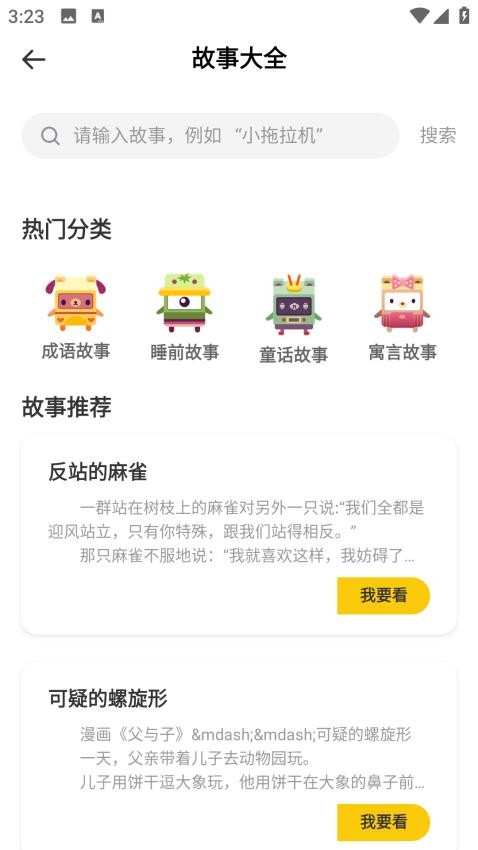 四月天阅读官网版v1.0.0截图4