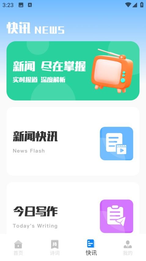 四月天阅读官网版v1.0.0截图3