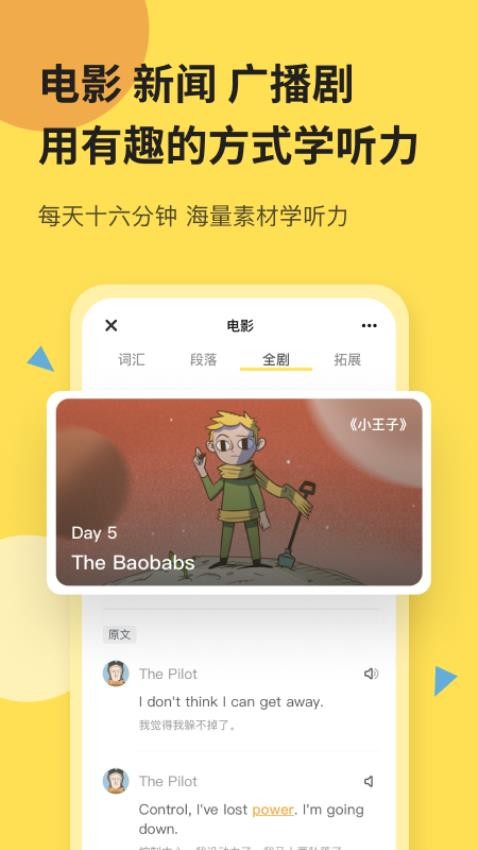 芝士派听力appv3.5.3截图2