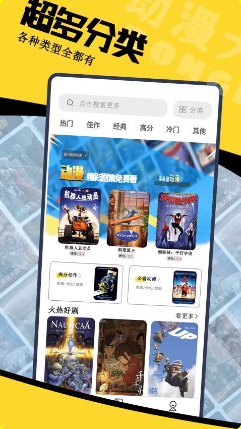 动漫大全播放器手机版v1.0.5截图2