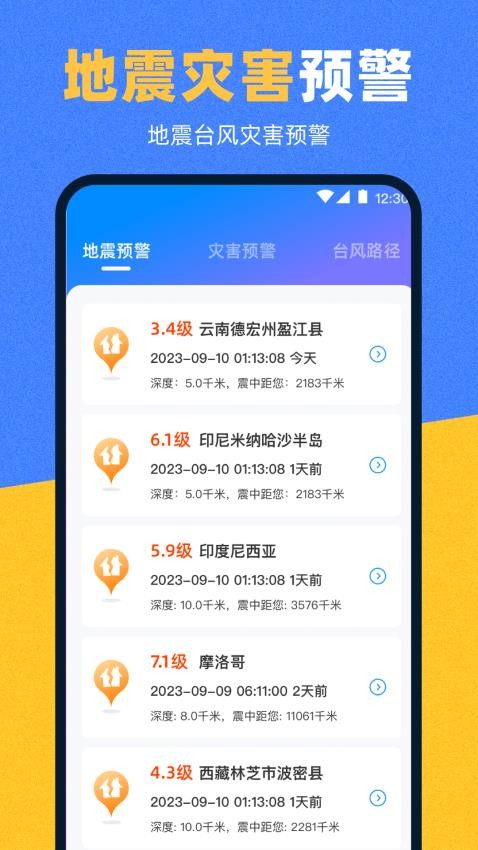 地图iAtlas手机版v3.0.1.301截图2