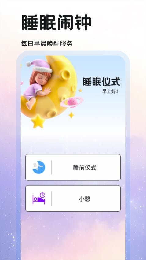 达咩FM官网版v1.3截图2