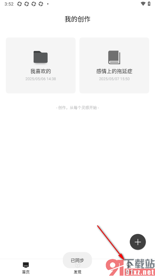 简写作app禁止使用应用锁密码的方法