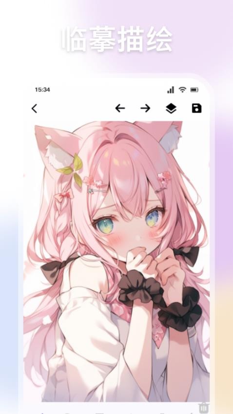 爱色最新版v1.1截图3