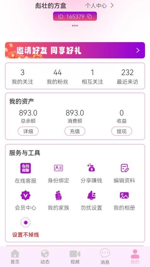 珑音软件v1.5.3截图1