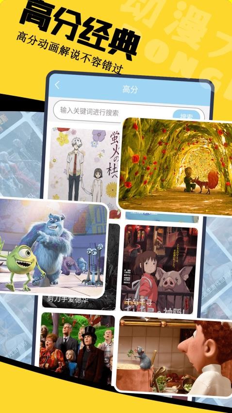 动漫大全播放器手机版v1.0.5截图3