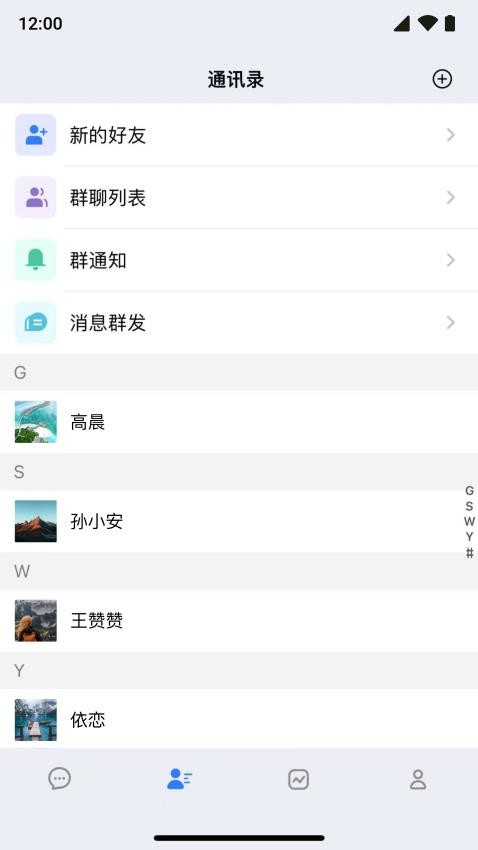友连官方版v1.0.12截图2