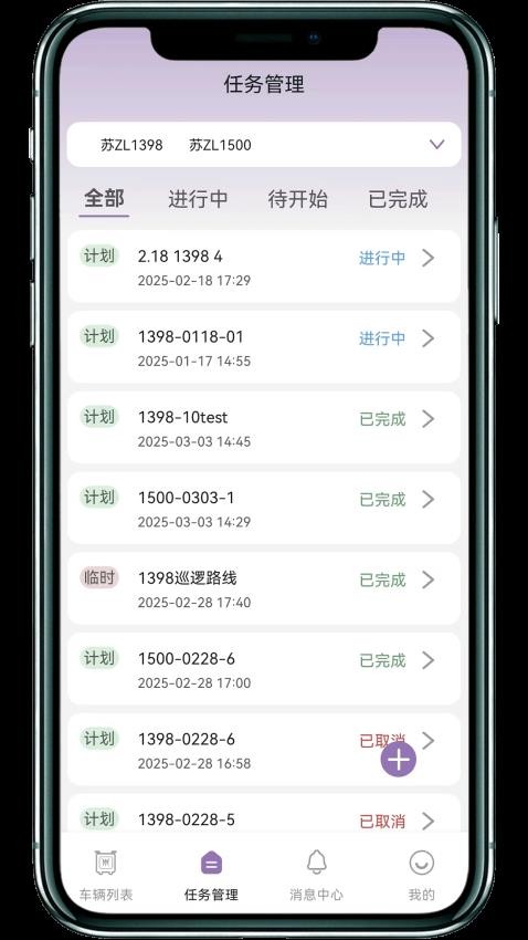 戬神巡防官方版v1.0.6截图3