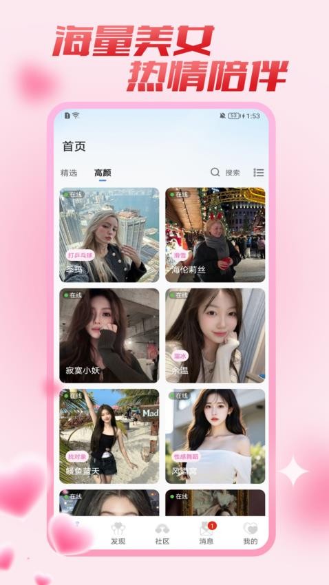 乐意appv1.2.6截图3