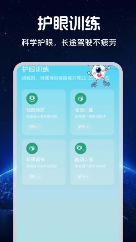 王牌免费卫星导航appv1.0.0截图3