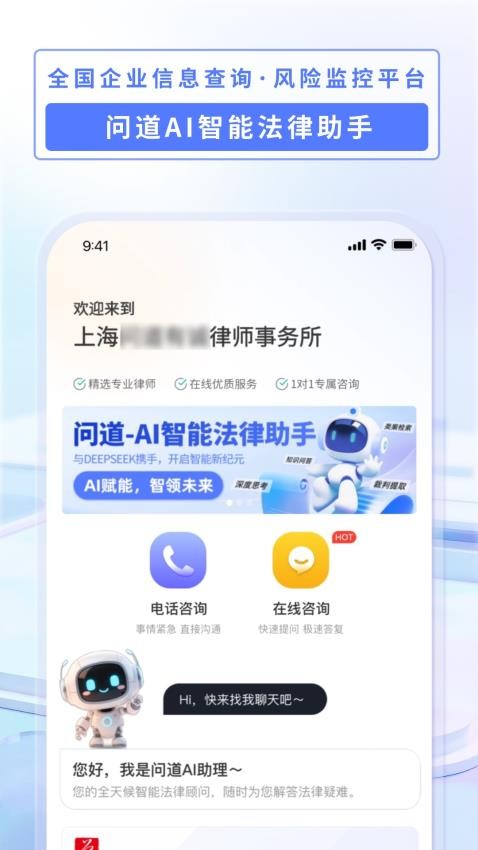 问道云官方版v1.0.271截图3