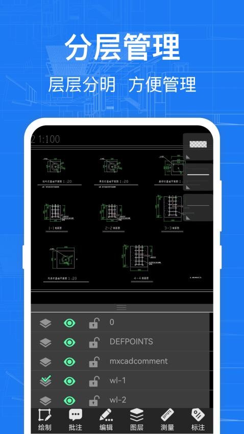CAD快速看图纸DWG制图手机版v5.0.0截图3