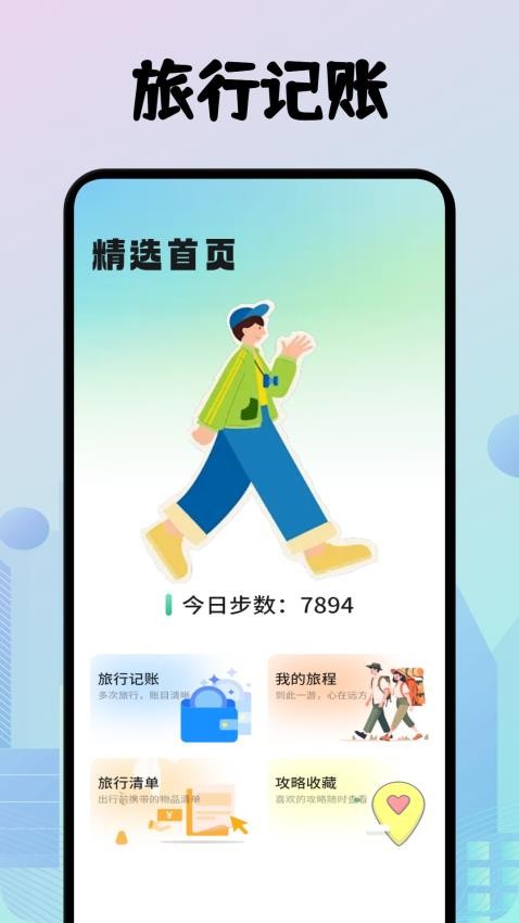 奇漫社区最新版v1.1截图1
