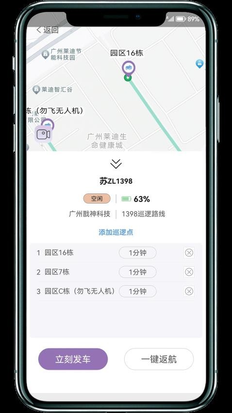 戬神巡防官方版v1.0.6截图2