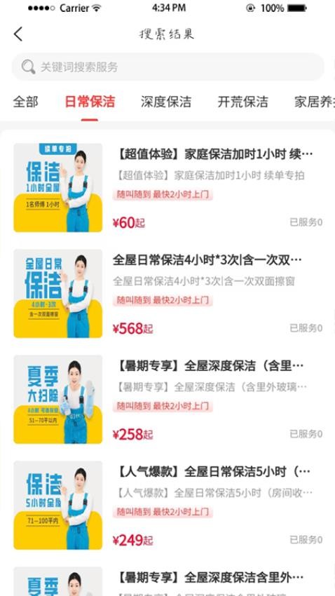 西游到家官网版v1.0.1截图3