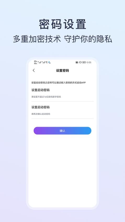 游戏隐藏大师appv2.0.0截图4