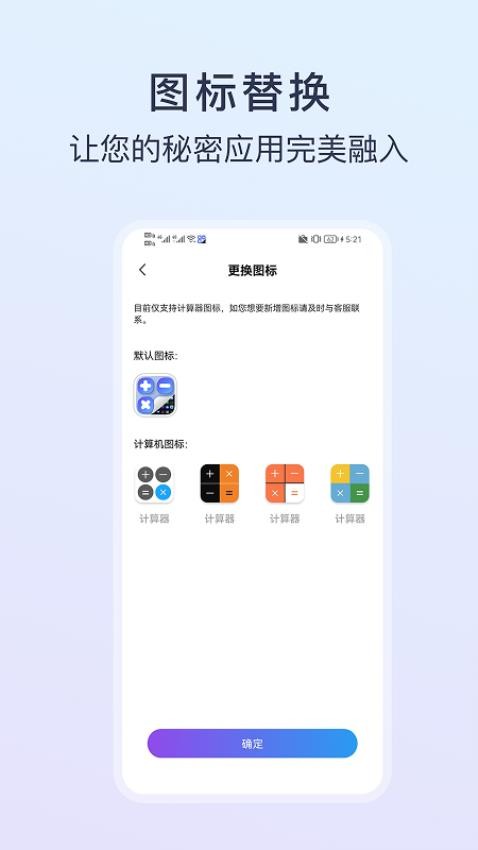游戏隐藏大师appv2.0.0截图2