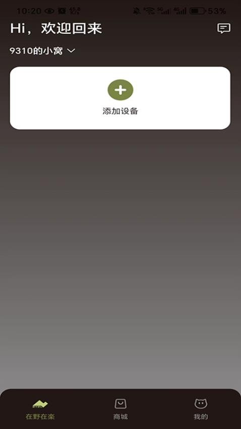 在野在楽官网版v1.1.7截图2