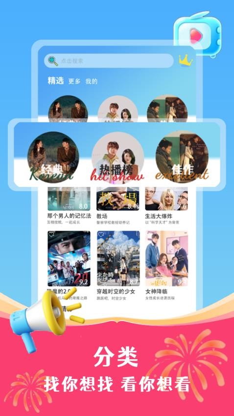 电视直播大全播放器最新版v1.0.5截图4