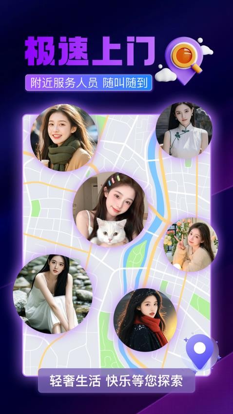 颜悦到家最新版v2.0.1截图3