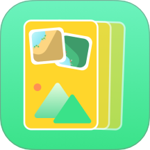 我的相册管家最新版 v1.10