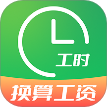 工地考勤记账软件 v1.0.0