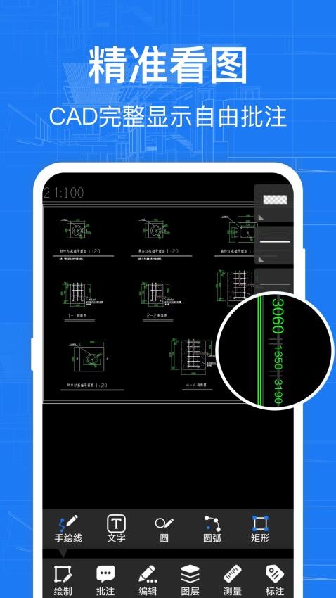 CAD快速看图纸DWG制图手机版v5.0.0截图1