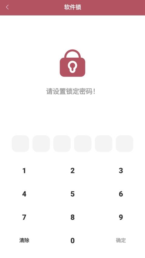 隐藏加密精灵最新版v1.0.2截图4