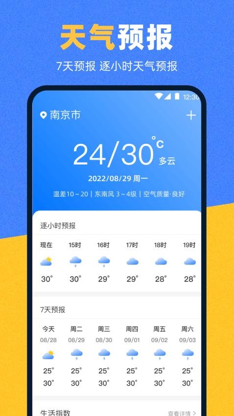 地图iAtlas手机版v3.0.1.301截图4