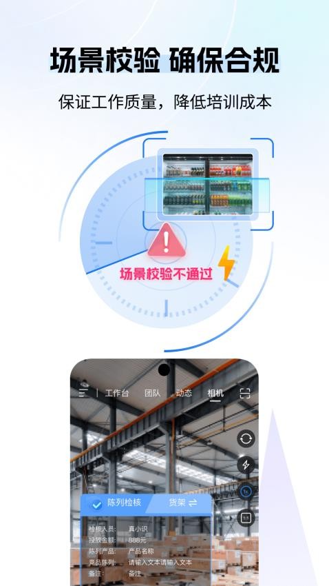 真识水印相机手机版v1.1.0截图5