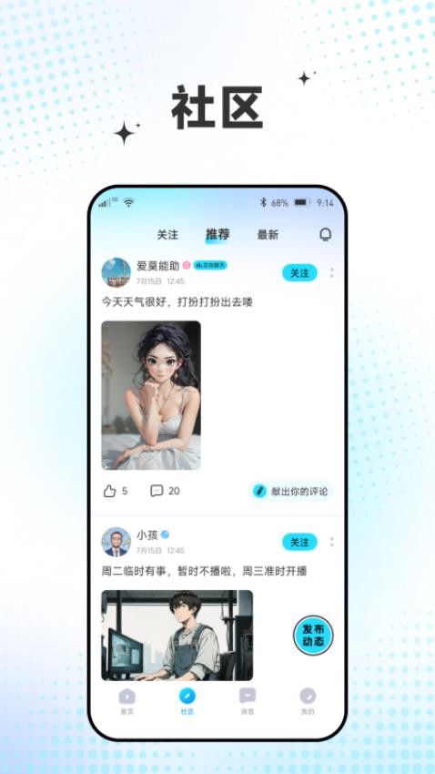 KK语音官方版v1.1.5截图2