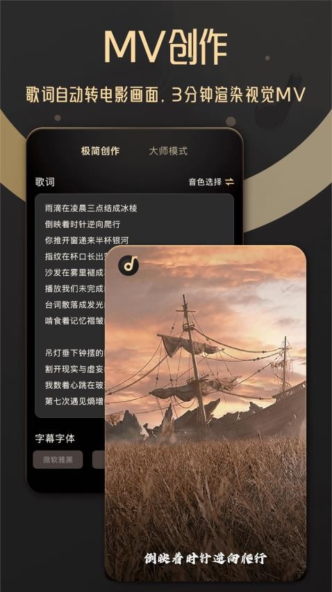 AI Musicer手机版v5.0.0截图4