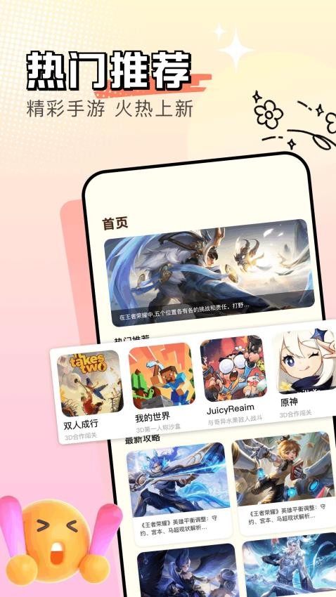 众玩免费版v1.1截图1