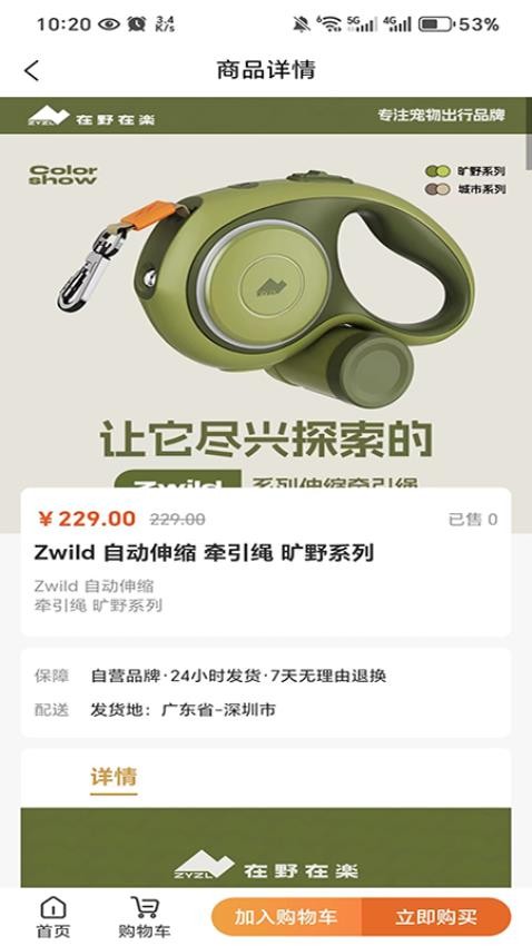 在野在楽官网版v1.1.7截图4