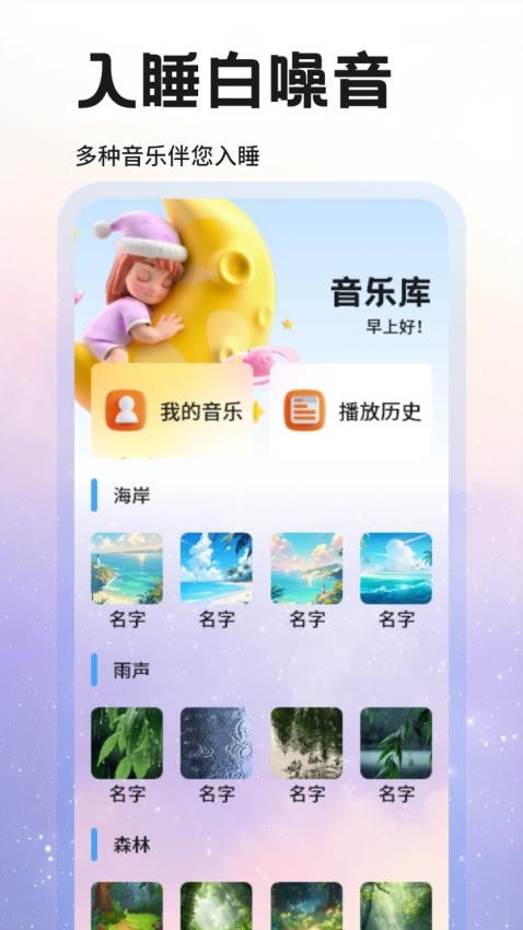 达咩FM官网版v1.3截图3